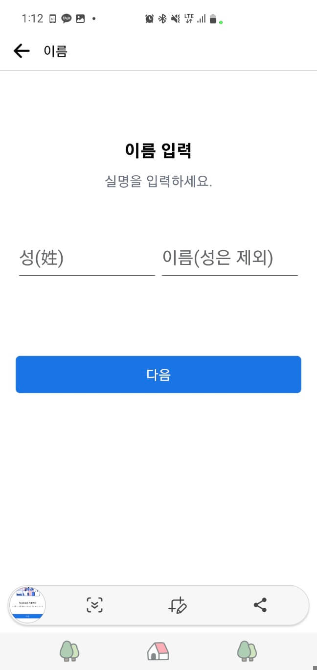 페이스북