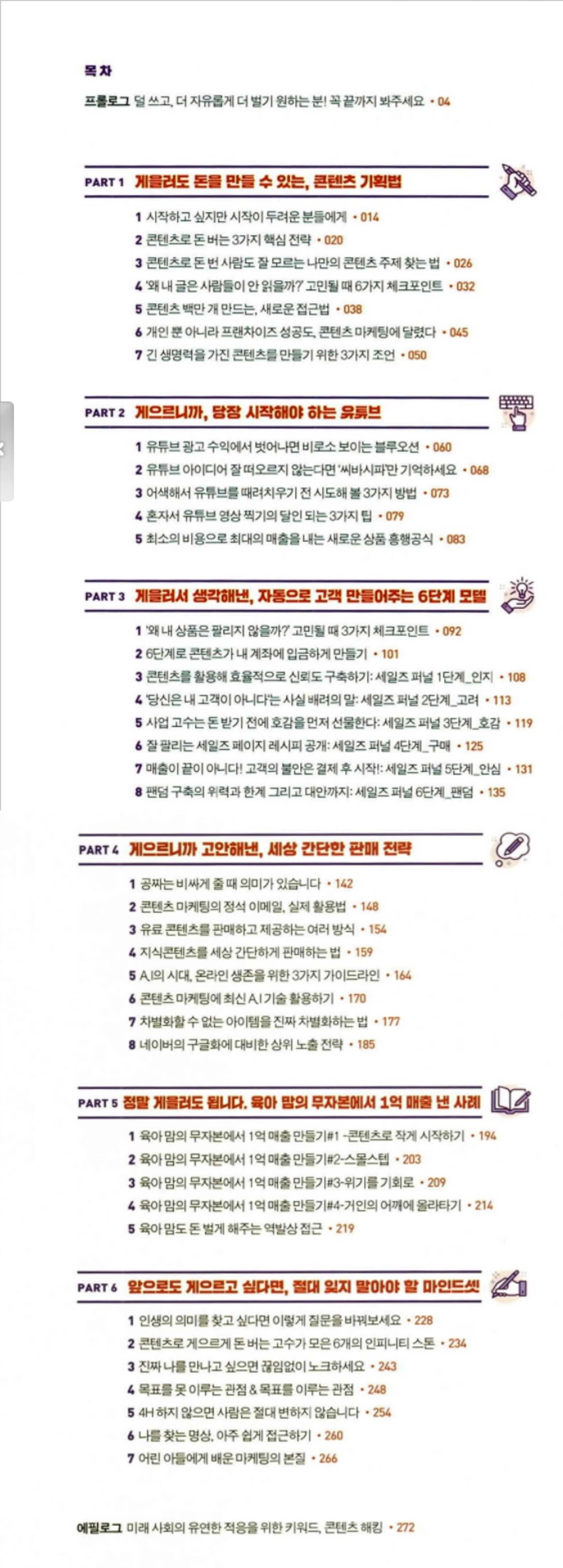 목차