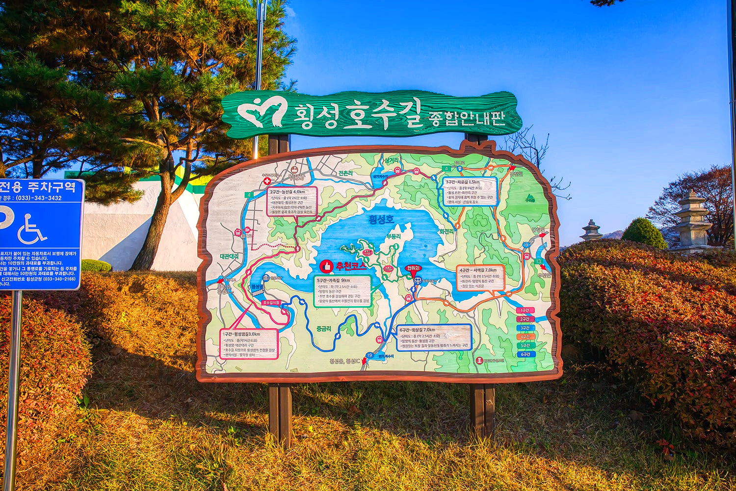 횡성호수길 5코스5