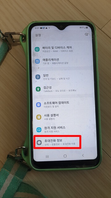휴대전화-정보-클릭