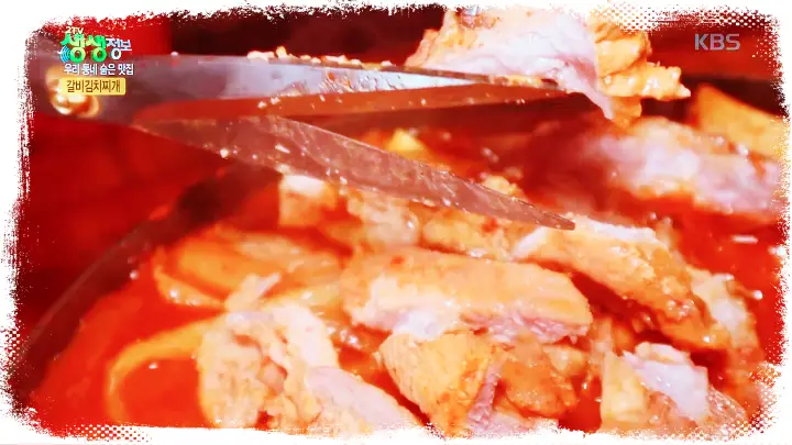 놀라운토요일 놀토 제200회 숯불갈비 갈비김치전골 전북 장수 CC 장계시장 맛집