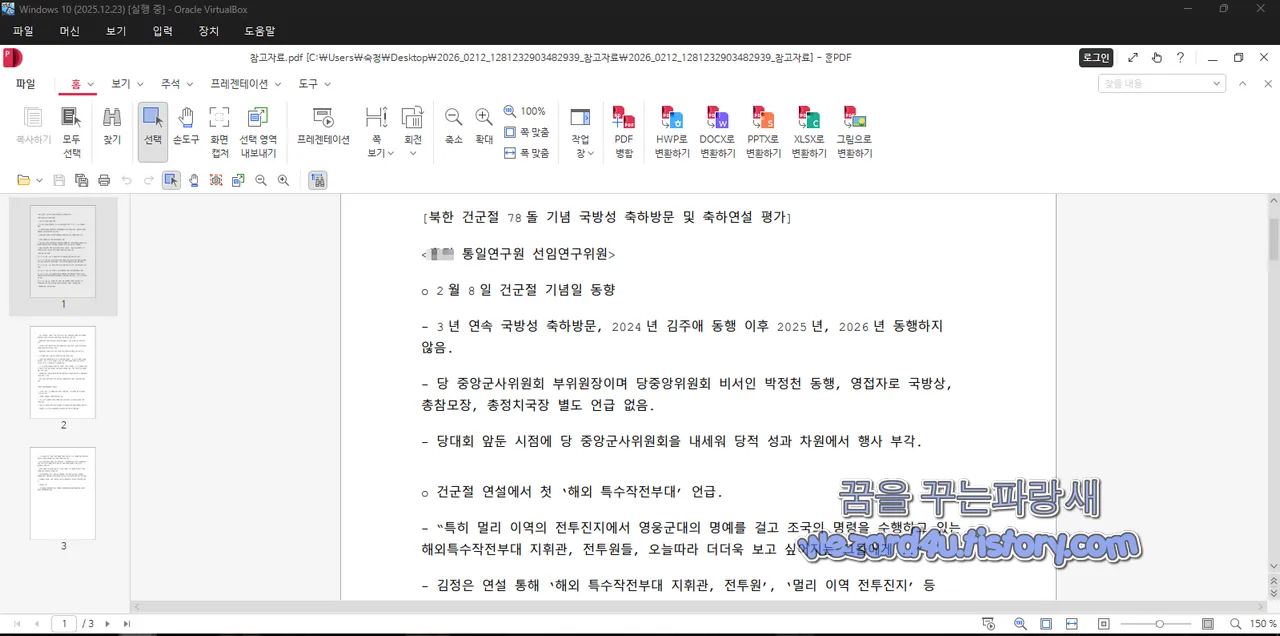 더미 PDF 파일