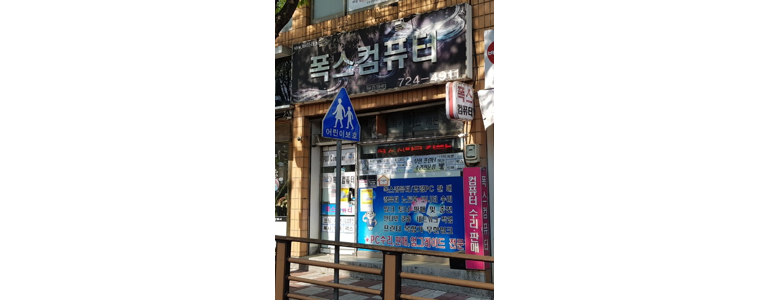 광양시 프린터 수리