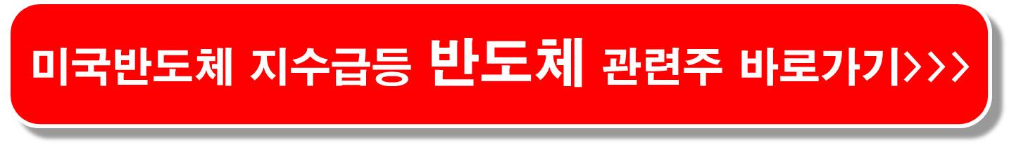 팹리스-반도체-관련주