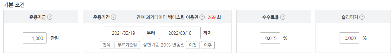 기본조건