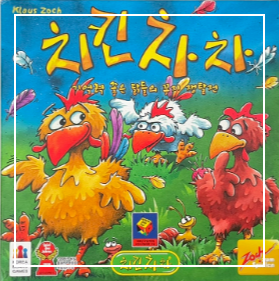 치킨차차(Chicken Cha Cha) 보드게임 가이드: 규칙, 전략, 교육적 가치