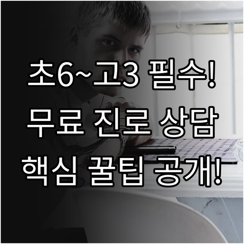 초6부터 고등학생까지 2025 안양시..