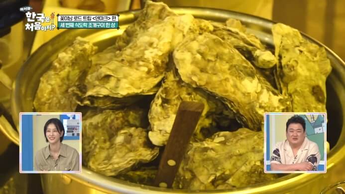 어서와-한국은-처음이지-굴찜