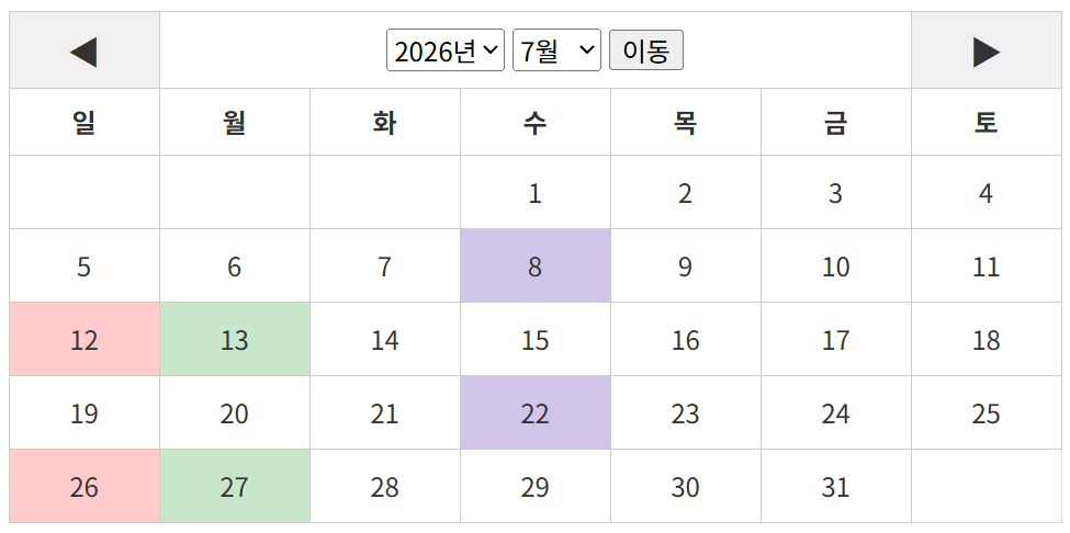 26년 7월 달력