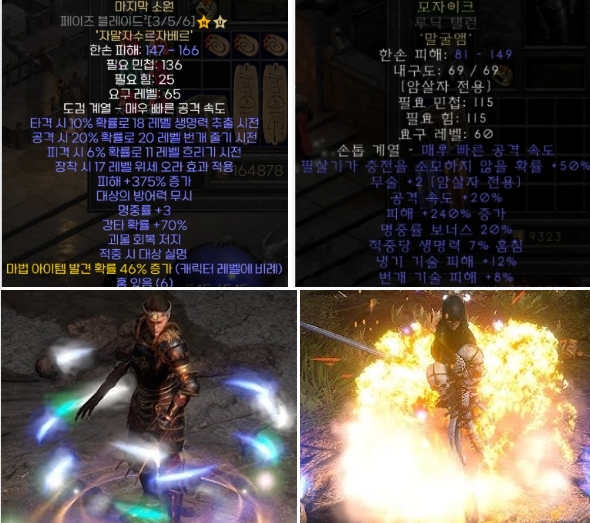 디아블로2 레저렉션 관련사진