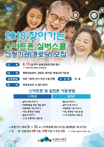 경로당 프로그램 신청 체조 교양 취미 일정 확인_27