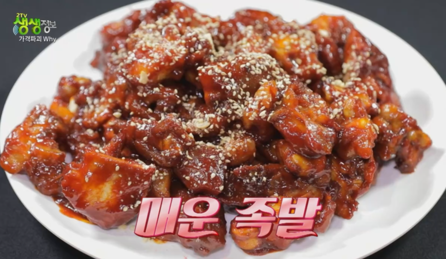 족발