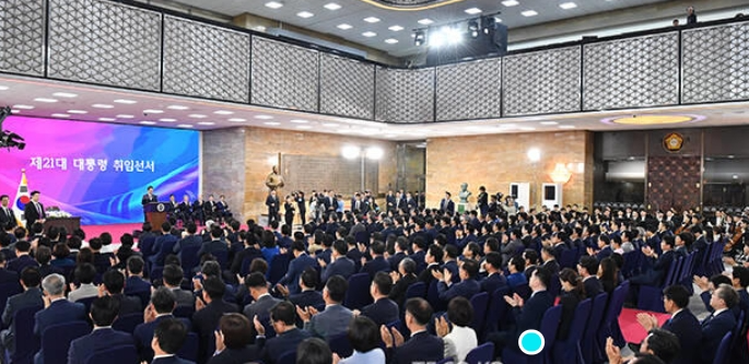 21대 대통령 취임식