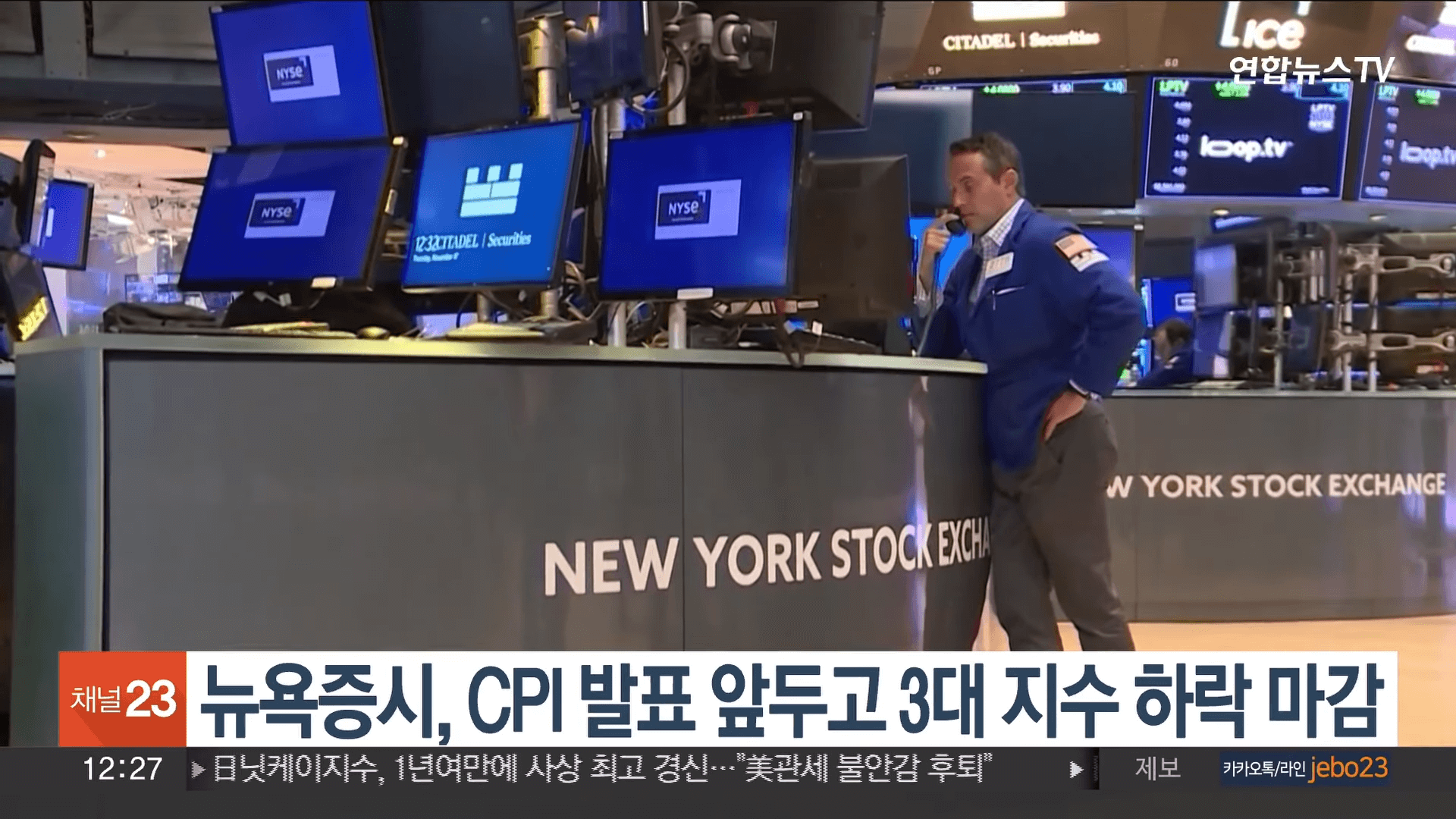 미국 CPI 발표