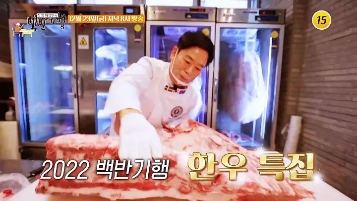 식객 허영만 백반기행 2022 한우특집 고주원 편 뭉티기 한우 생고기 육회 한우물회 소찌개 경남 경산 맛집 소개