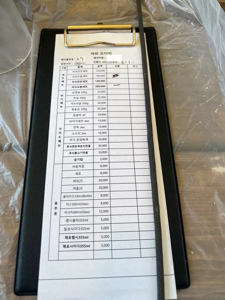 속초롯데리조트_숯불바베큐_더가우_가격