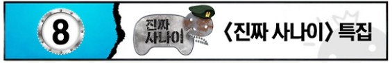 진짜 사나이 특집 - 무한도전 다시보기 보러가기