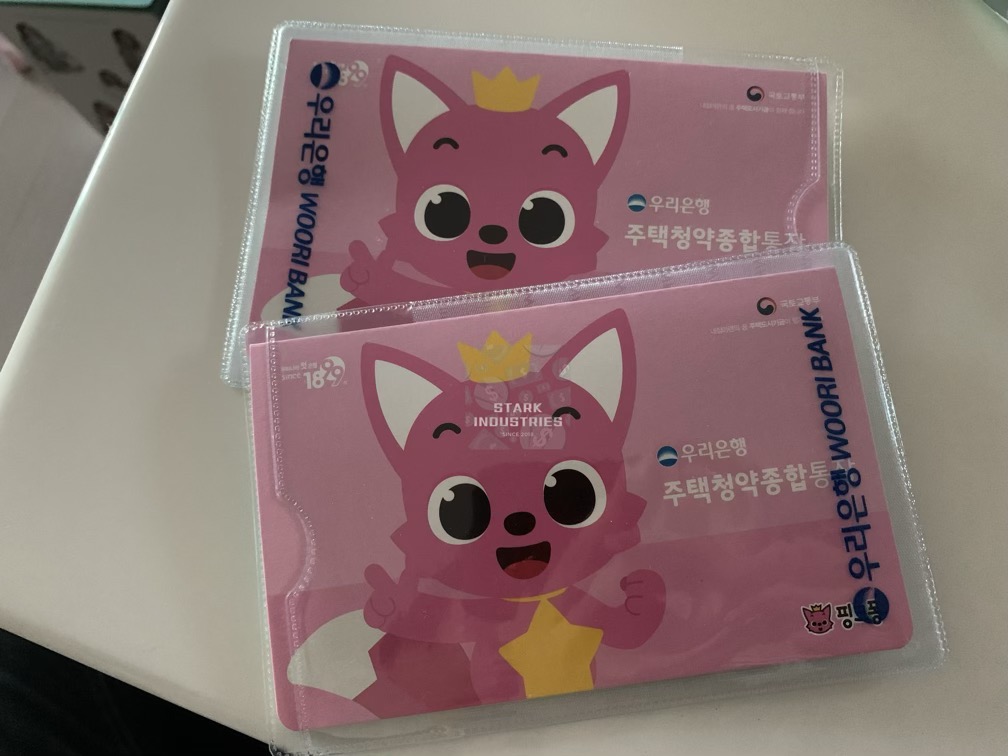 우리은행 주택청약종합통장