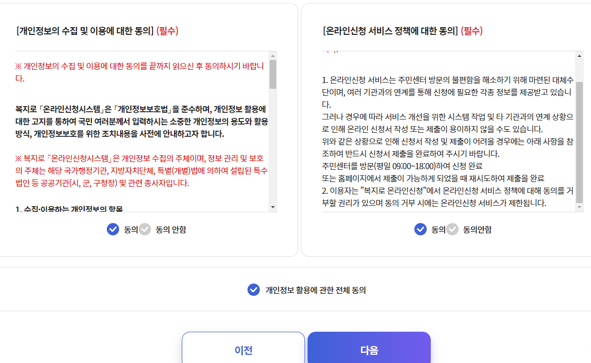 복지로 홈페이지