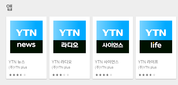 ytn실시간 뉴스 보기