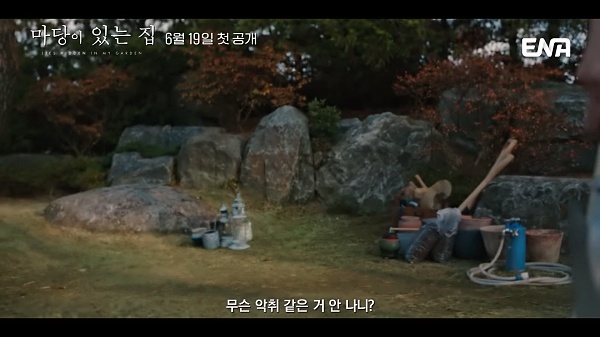 마당이-있는-집-뒷마당