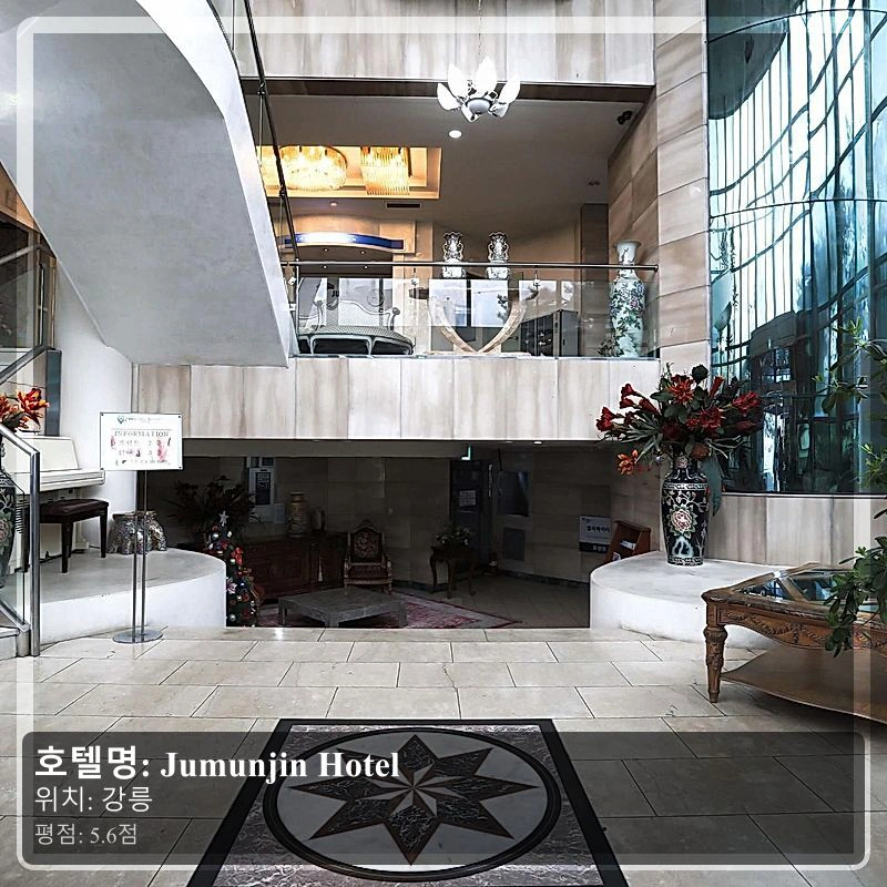 Jumunjin Hotel_5