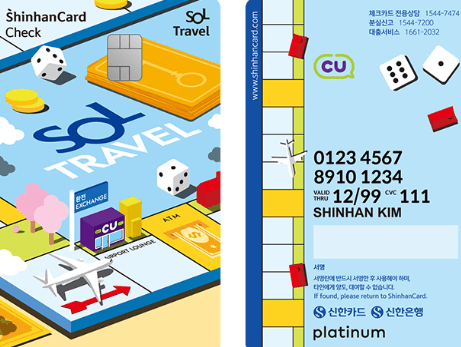 신한은행 sol 트래블 체크카드