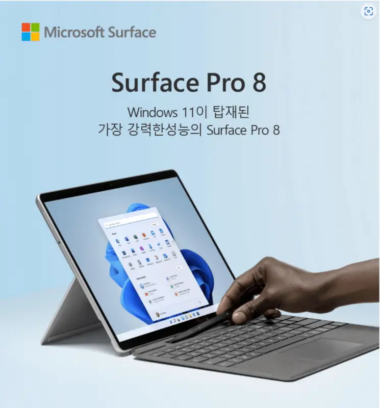 서피스 프로8