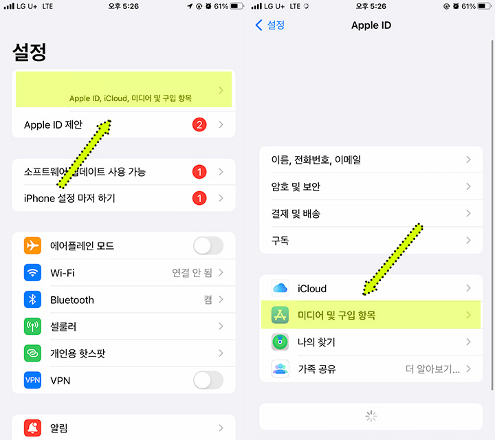 아이폰 결제내역과 구독 항목 확인