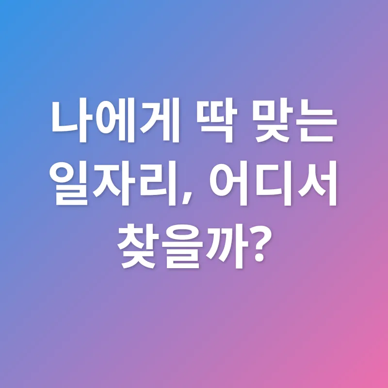 대전 일자리_3