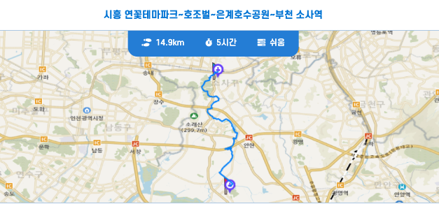 경기둘레길 시흥 54코스 지도 시흥연꽃테마파크 소래산 성주산 부천 소사역 트레킹 등산 날씨 정보