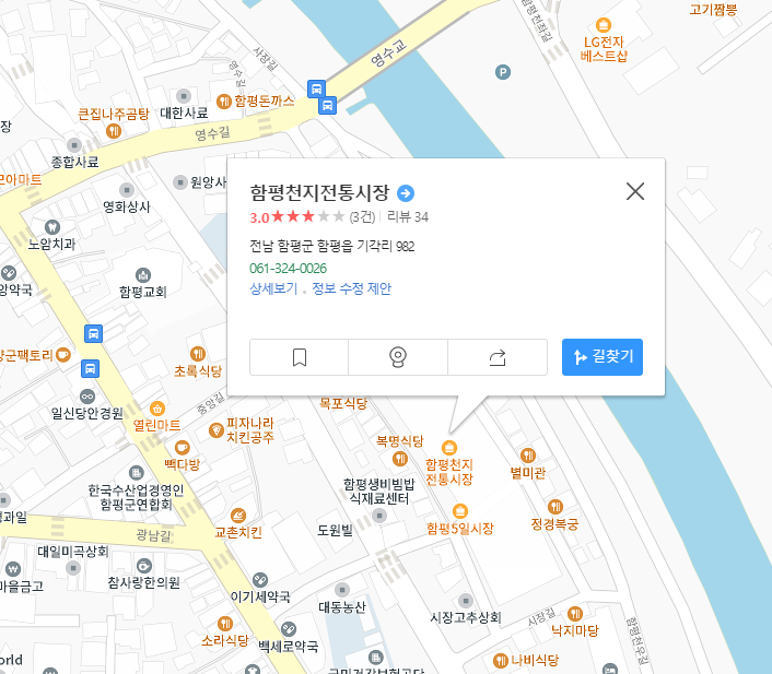 6시 내고향 3월 19일 전남 함평 한우 생고기