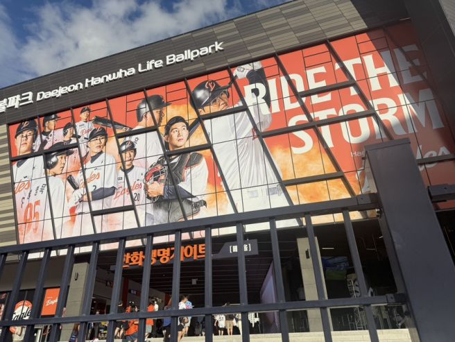 한화생명 볼파크