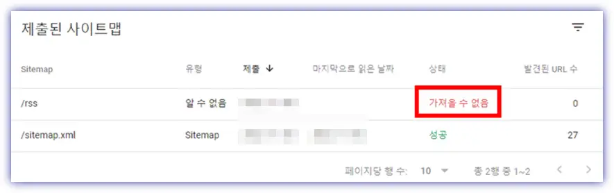 RSS-가져올수없음뜰때