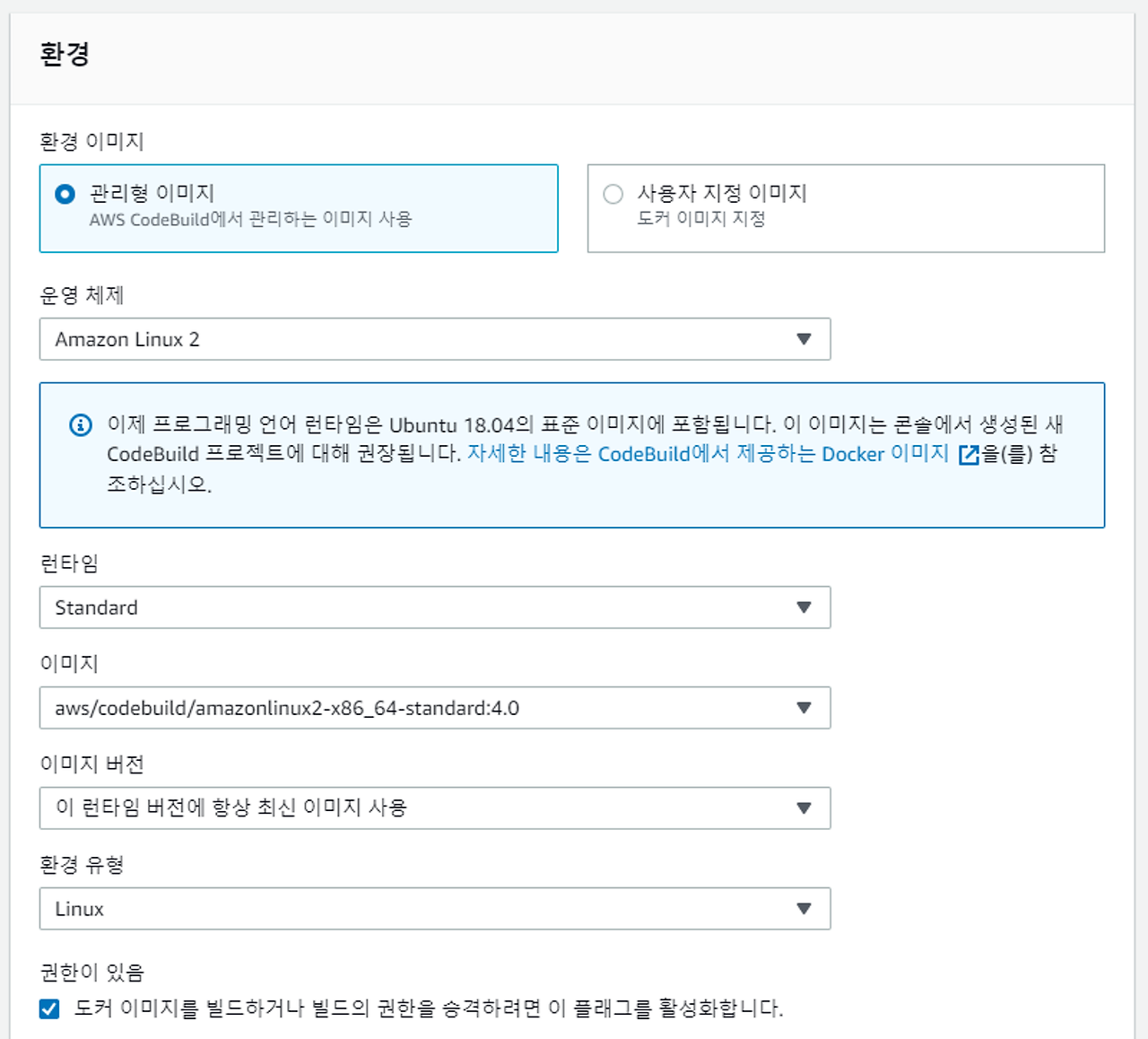 빌드프로젝트 생성 3