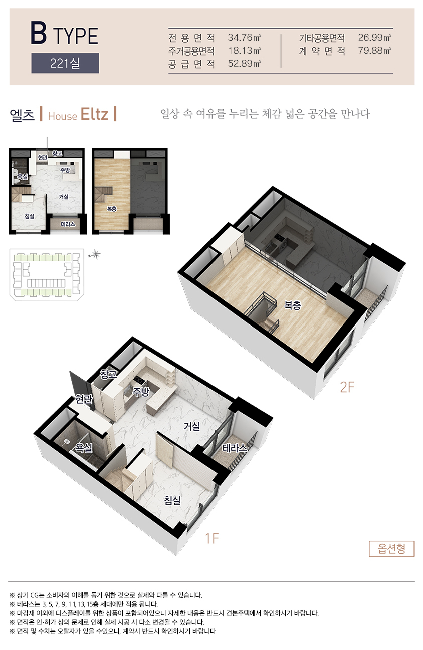 천안 신불당 모나크545