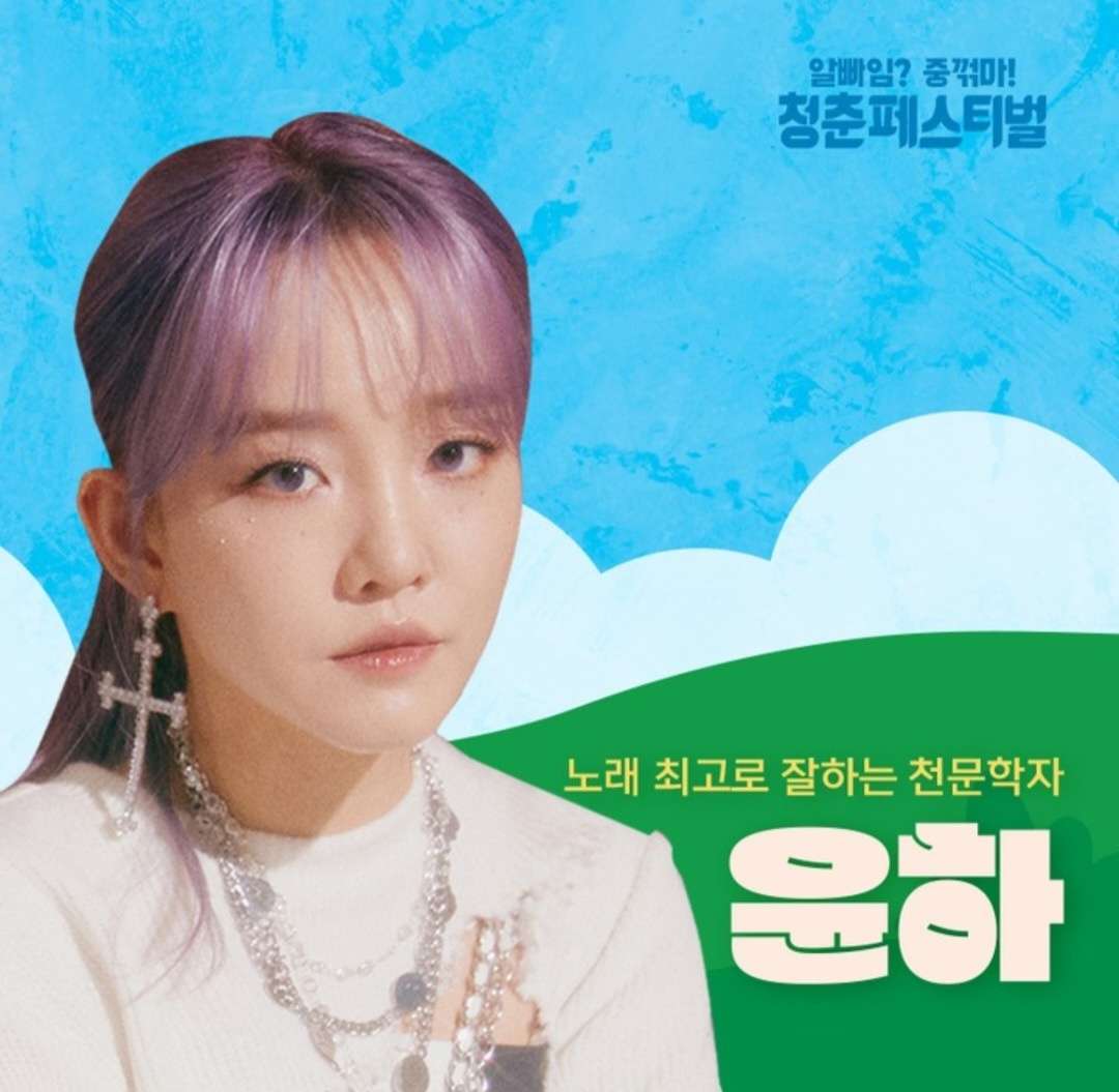 청춘 페스티벌 2023