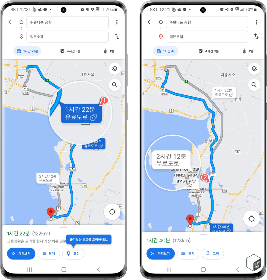 해외여행 중 목적지 경로 확인