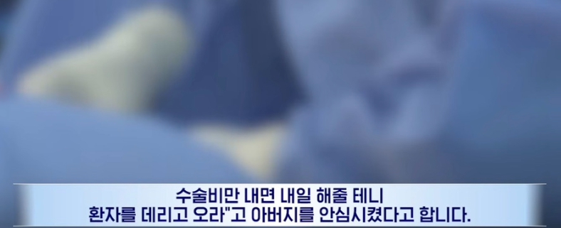 전주 어깨수술 사망