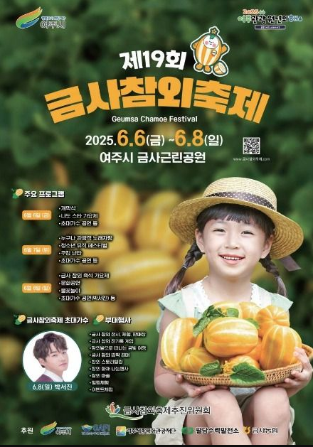 2025년 6월 축제 미식과 지역 특산물 관련 사진