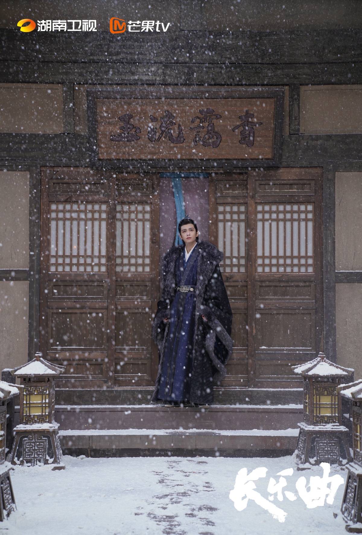 장락곡-정우혜-눈 오는 풍경에 서 있는 모습