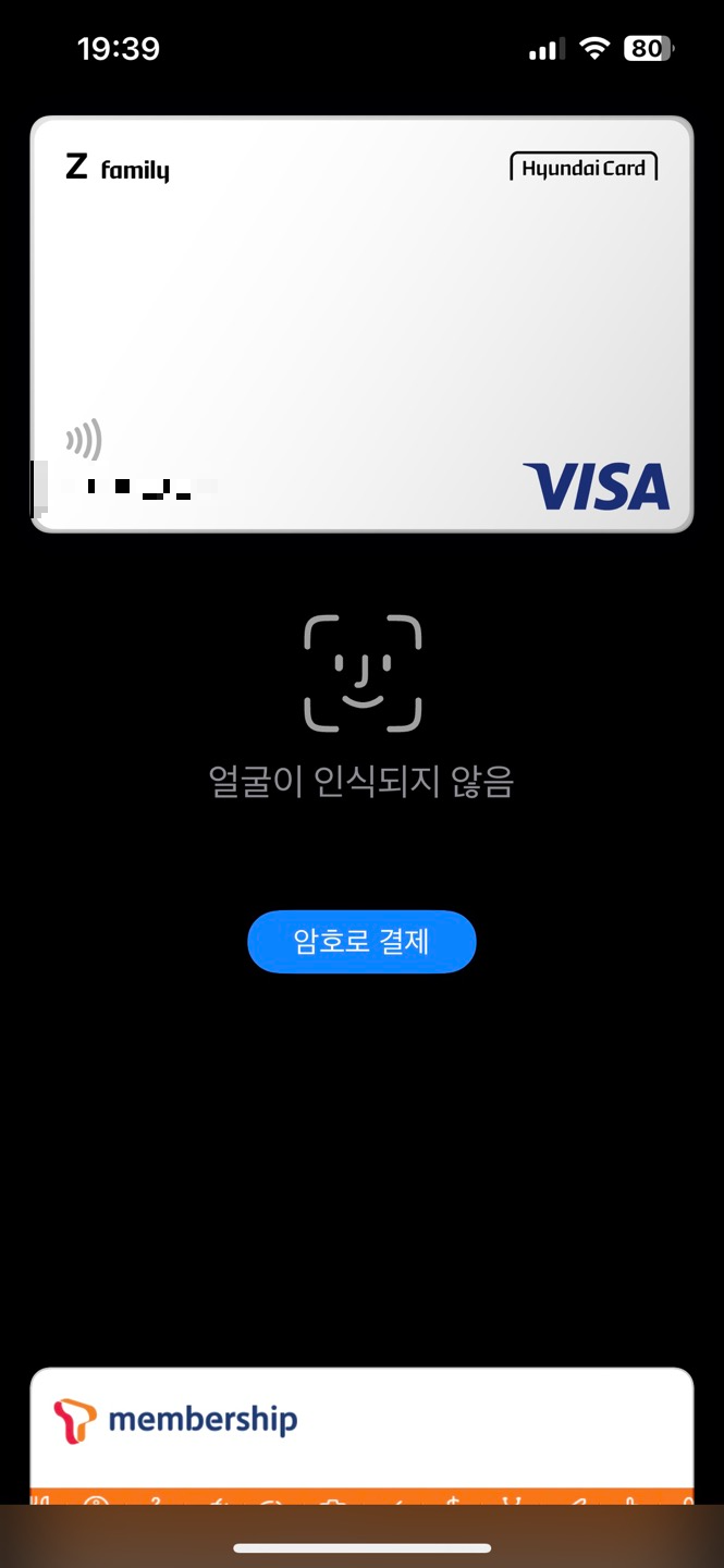 애플페이-화면