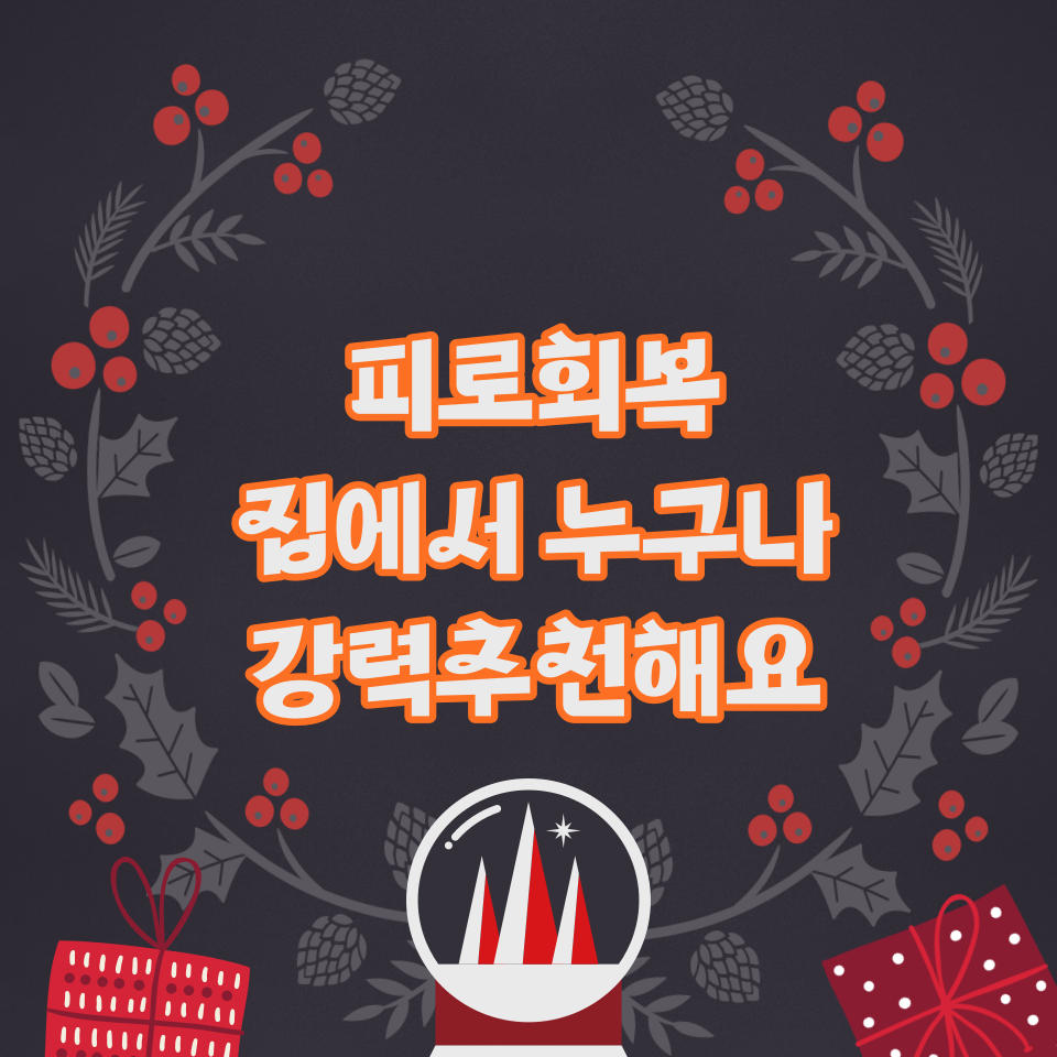 전신마사지 피로회복 스트레칭 마사지기 클럭