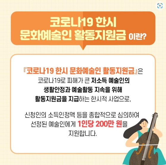 문화예술인