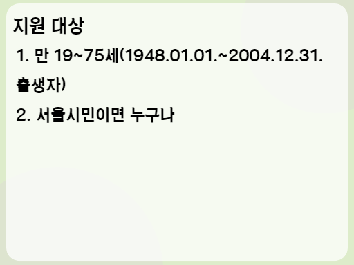 손목닥터9988 지원 대상