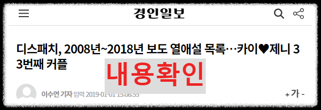 디스패치_열애설