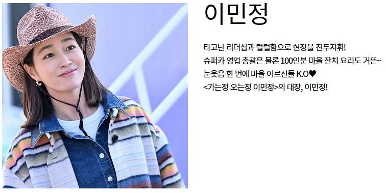 이민정 나이 프로필 가는정 오는정 딸 집안