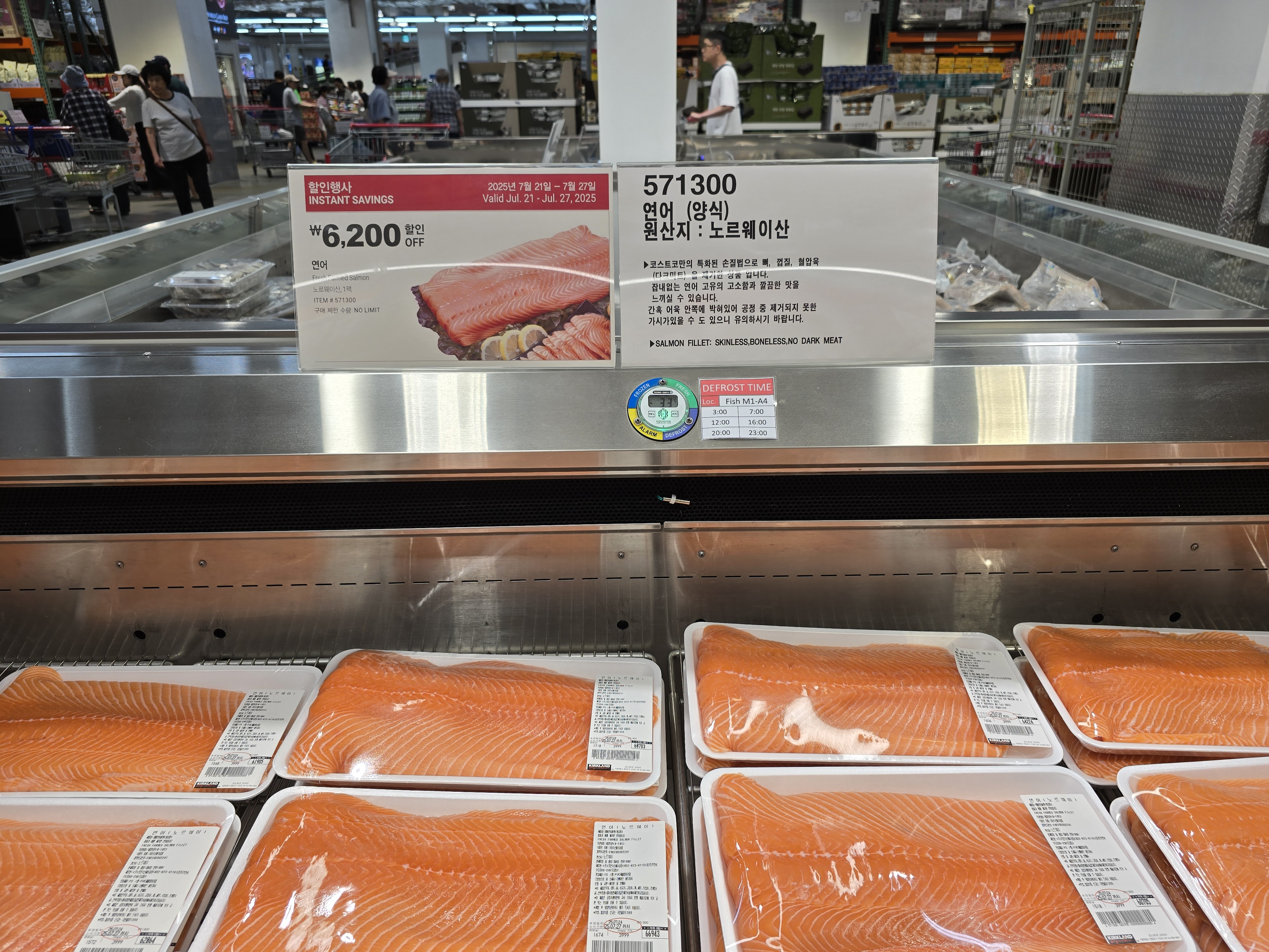 코스트코 할인품목 연어