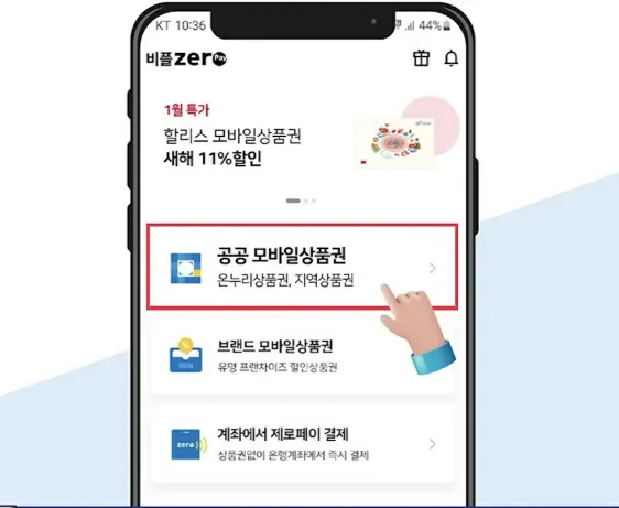 제로페이앱