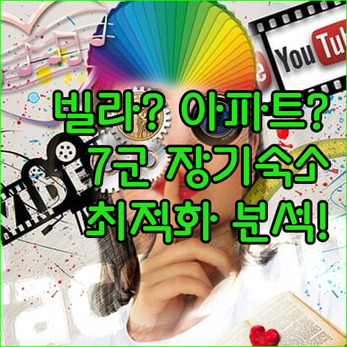 호찌민 7군 장기 투숙 숙소 레지던스..